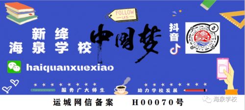 海泉學校2021年高考志愿填報現(xiàn)場咨詢會圓滿落幕 助力學子精準規(guī)劃升學之路