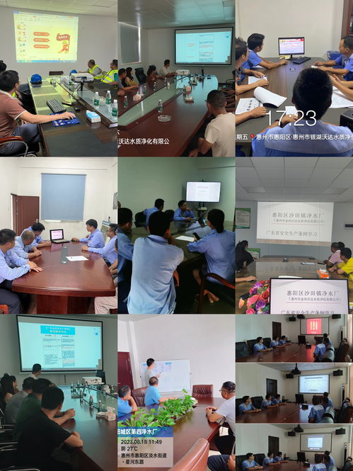 惠陽(yáng)區(qū)住建局強(qiáng)化凈水與供水安全，組織企業(yè)深度研習(xí)《廣東省安全生產(chǎn)條例》與管理咨詢路徑